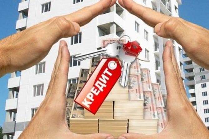 Как продать квартиру с льготным кредитом - необходимые условия, документы